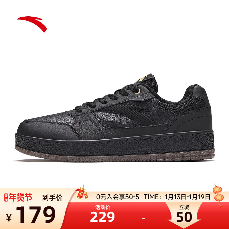 安踏元年2男鞋板鞋防水冬季新款简约皮面百搭厚底小黑鞋运动鞋男,运动鞋new,跑步鞋,淘宝优惠券,粉丝福利购,淘宝优惠卷