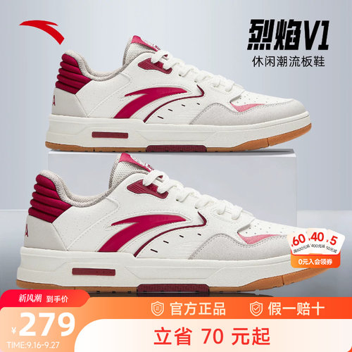 安踏烈焰V1板鞋男士复古运动鞋