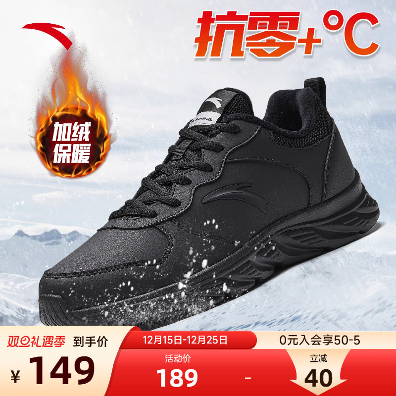 安踏加绒皮面防泼水运动鞋男棉鞋