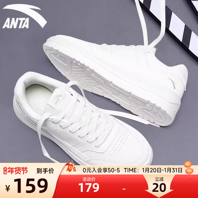 安踏女鞋板鞋小白鞋百搭白色板鞋冬季新款皮面保暖防水休闲运动鞋,运动鞋new,板鞋,淘宝优惠券,粉丝福利购,淘宝优惠卷