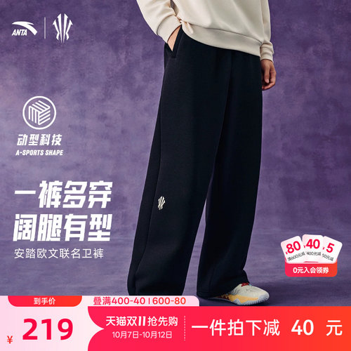 安踏凯里·欧文系列丨6D裤男士