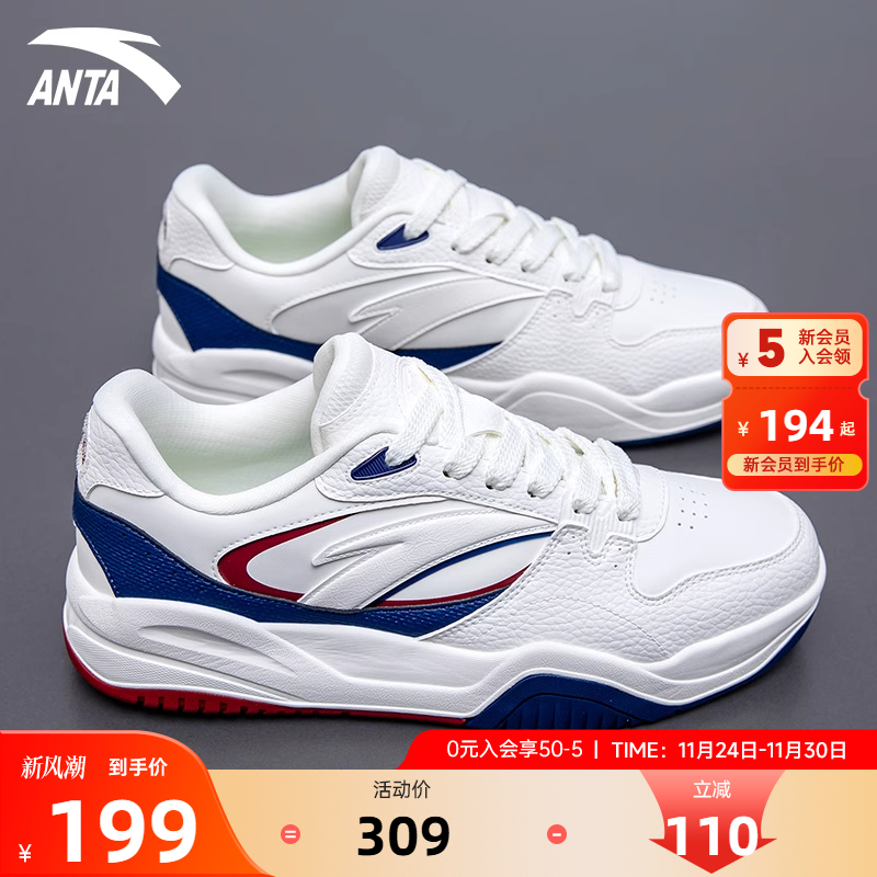 【樊振东同款】安踏板鞋皮面厚底