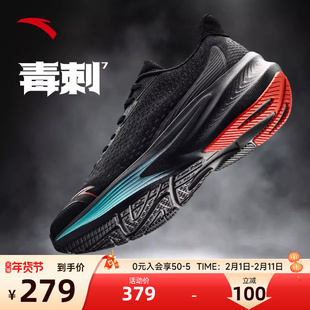 【毒刺7】安踏男鞋跑步鞋新款学生青少年减震跑鞋初中生运动鞋男