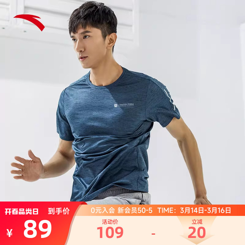 安踏短袖T恤男士旗舰正品夏季新款冰丝速干运动上衣圆领半袖体恤
