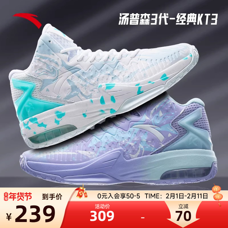 【KT3】安踏篮球鞋男鞋官方正品实战球鞋男款皮面防滑专业运动鞋