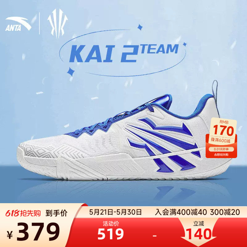 【凯里·欧文系列】KAI 2 TEAM安踏欧文团队款防滑篮球鞋运动鞋男