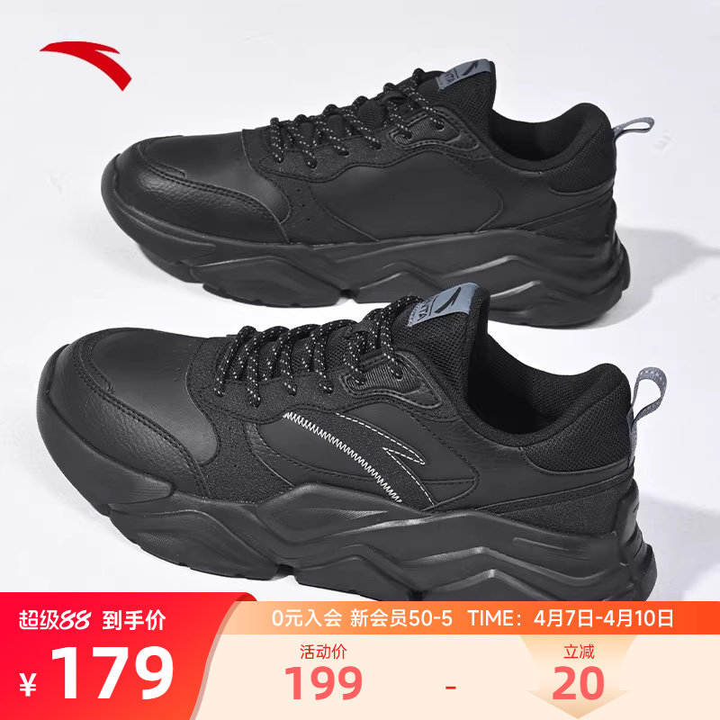 安踏男鞋老爹鞋冬季黑色皮面防水厚底增高休闲鞋男士通勤鞋跑步鞋
