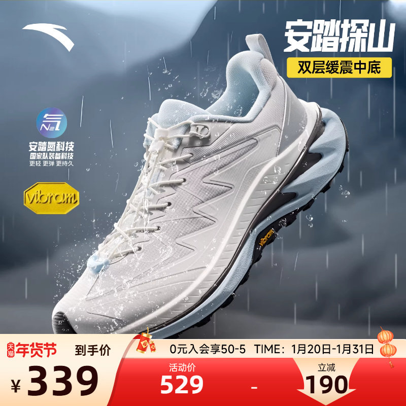 安踏探野PRO户外越野鞋防水防滑抓地跑步鞋冬季新款橡胶运动鞋男