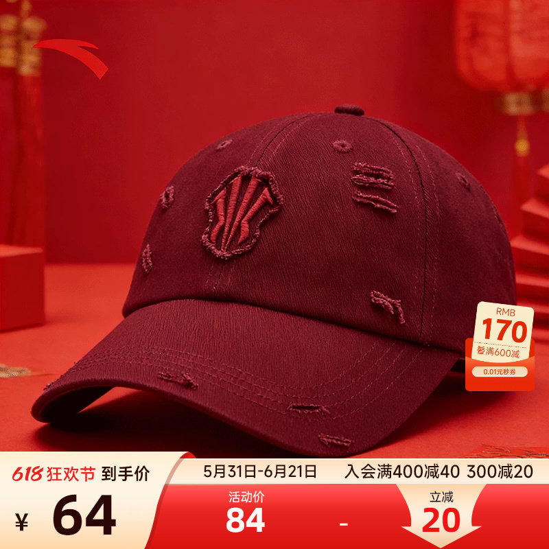 安踏欧文棒球帽男篮球平檐帽红色马年新年礼物情侣鸭舌帽运动帽女