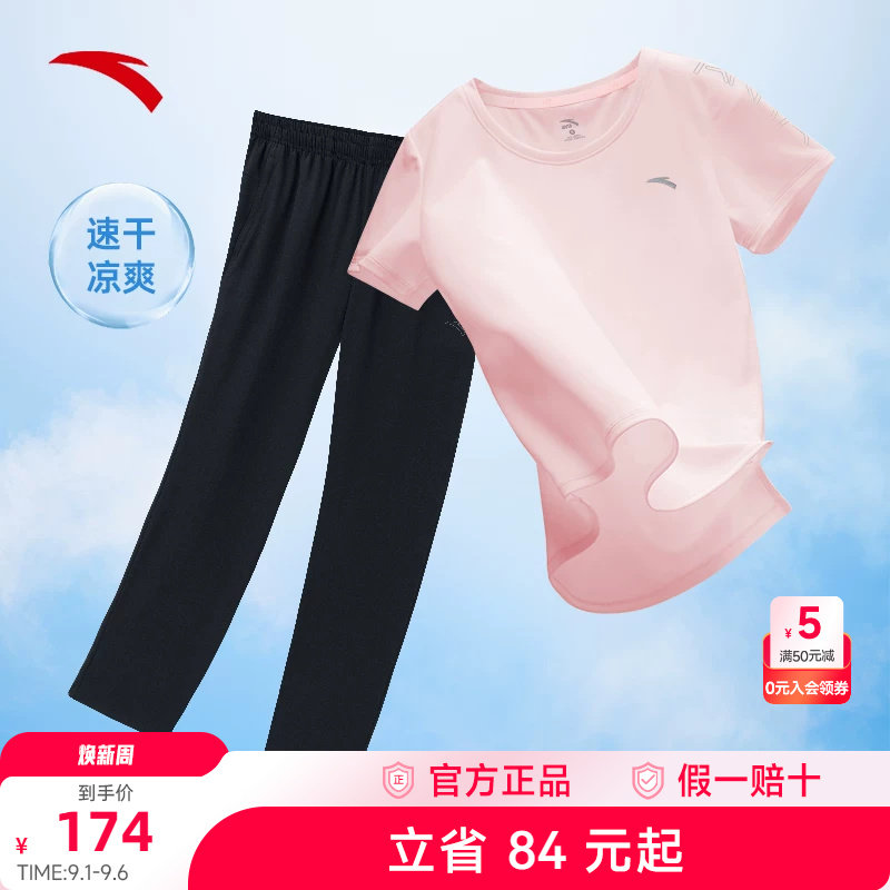安踏运动套装女冰丝速干两件套图片