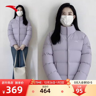 加厚棉服学生紫色外套 防风保暖鸭绒立领短款 安踏羽绒服女冬季 新款