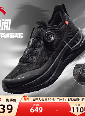 安踏绝阅丨缓震跑步鞋男BOA旋钮轻商务通勤黑色运动鞋112545502R