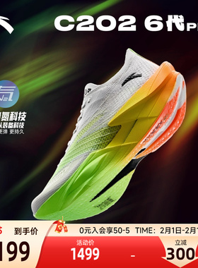 安踏C2026代PRO专业碳板跑鞋男款学生青少年体测运动鞋112615576R