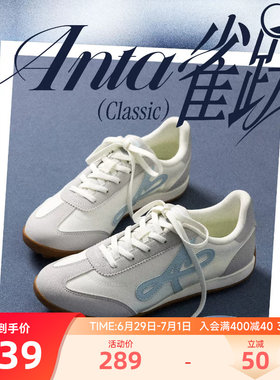 安踏雀跃classic复古薄底德训鞋