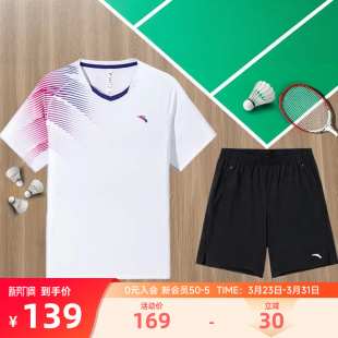 T恤训练队服两件套运动套装 安踏羽毛球服套装 速干短袖 男夏季 正品