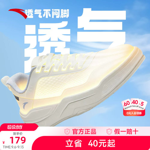 安踏板鞋男鞋网面透气小白鞋
