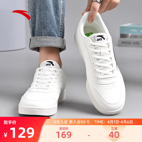 安踏活力薄底板鞋男鞋小白鞋