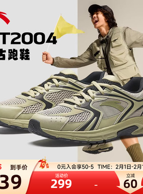 安踏AT2004复古跑步鞋男鞋2026新款透气学生越野户外通勤老爹鞋男