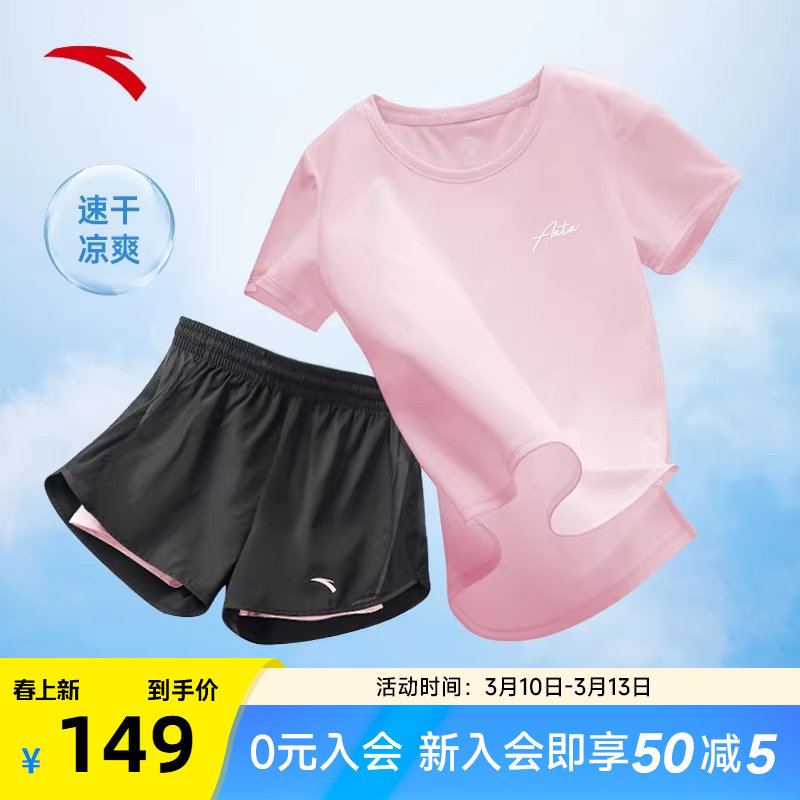 安踏运动套装女夏季新款短袖短裤速干跑步羽毛球中考体育两件套女