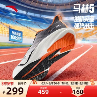 安踏马赫5代运动鞋学生竞训跑步鞋男鞋跑鞋中考体育青少年体测鞋