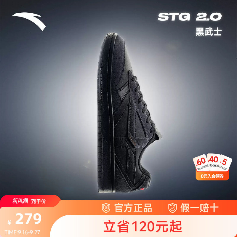 安踏STG黑武士2.0篮球板鞋男图片