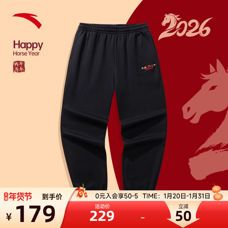 安踏好事发生新年加绒针织运动卫裤男士冬季宽松休闲束脚长裤子