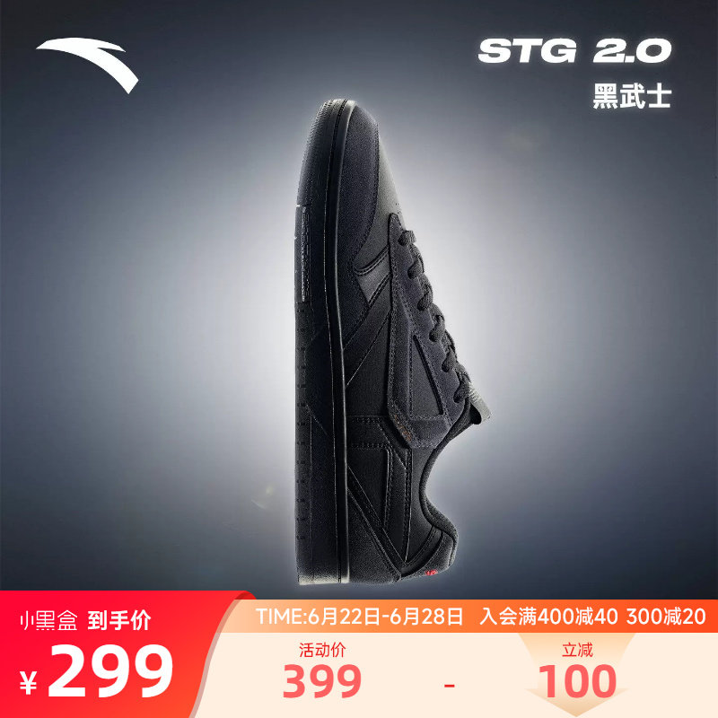 安踏STG黑武士2.0篮球板鞋男