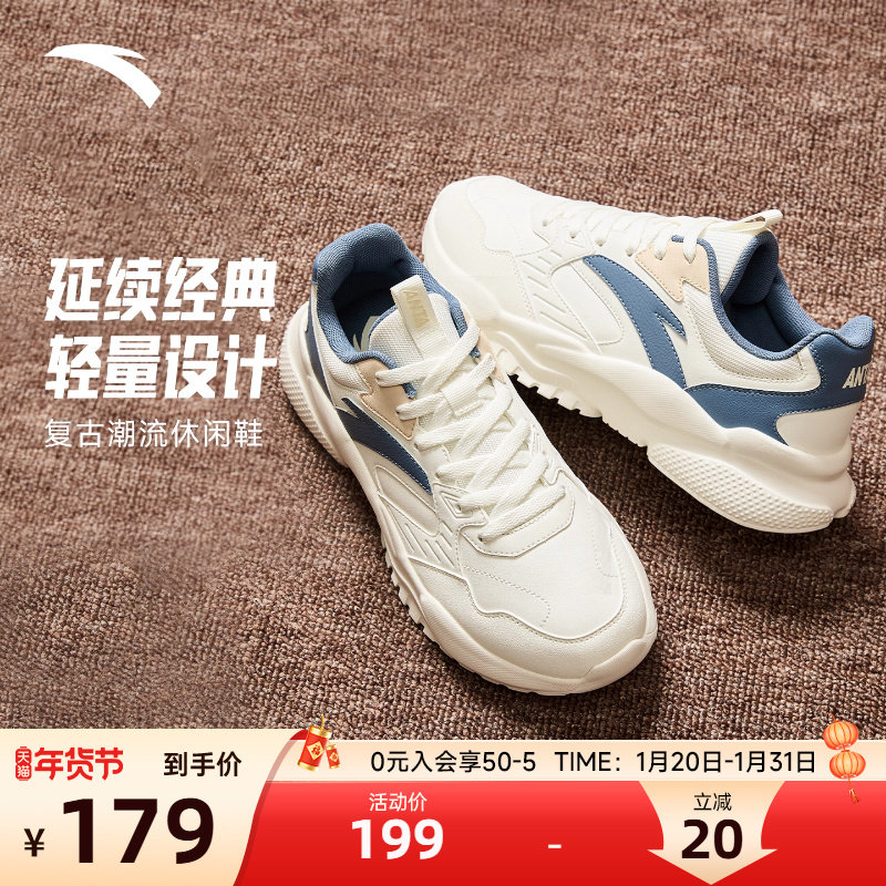 安踏休闲鞋男子潮流秋冬厚底百搭增高软底舒适老爹鞋低帮运动鞋男,运动鞋new,运动休闲鞋,淘宝优惠券,粉丝福利购,淘宝优惠卷