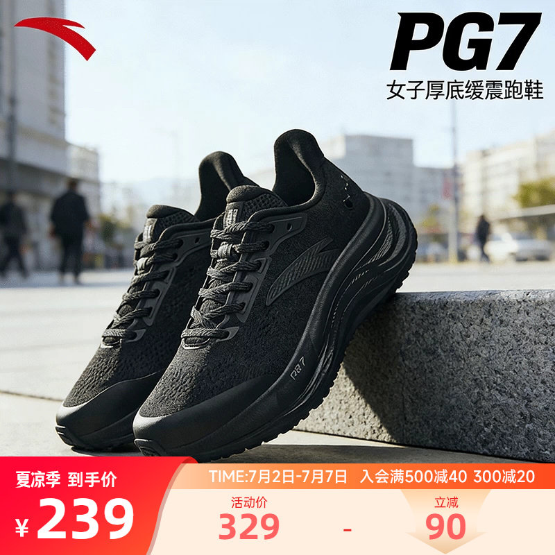 安踏旅步V2PG7跑步鞋女鞋夏季新款减震黑色不累脚软底透气运动鞋