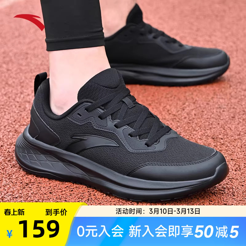 安踏男鞋运动鞋网面2026新款官方旗舰店正品黑色跑步鞋透气休闲鞋