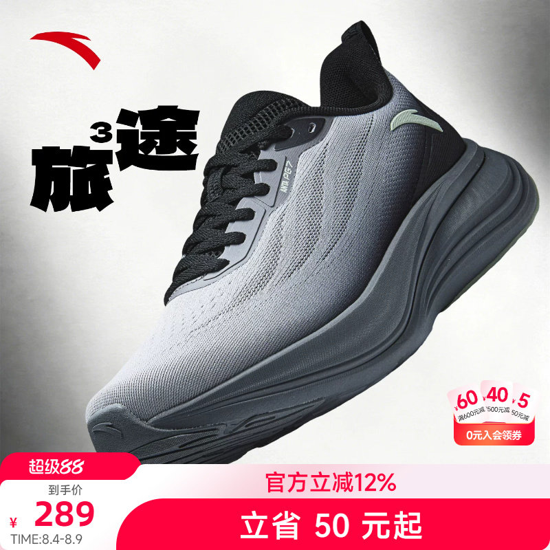 安踏旅途3男鞋跑鞋PG7