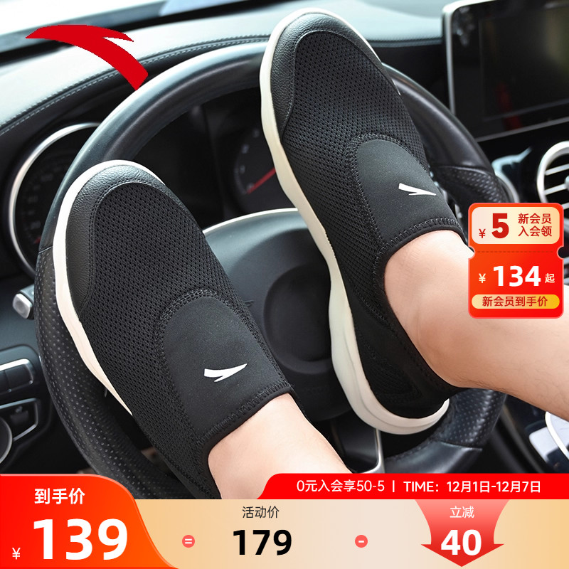 安踏正品舒适健步一脚蹬男运动鞋