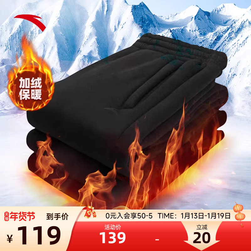 安踏运动长裤加绒保暖2025冬季新款男裤加厚宽松卫裤名牌运动裤男,运动服/休闲服装,运动长裤,淘宝优惠券,粉丝福利购,淘宝优惠卷