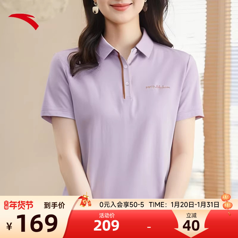 安踏polo衫冰丝凉感短袖商务t恤女夏季新款翻领紫色上衣162527119,运动服/休闲服装,运动POLO衫,淘宝优惠券,粉丝福利购,淘宝优惠卷