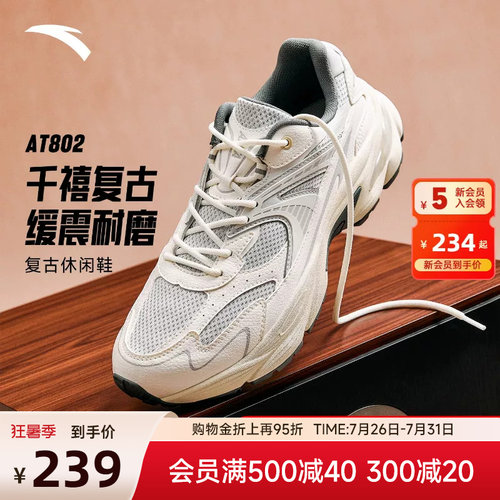安踏AT802潮流复古男休闲鞋