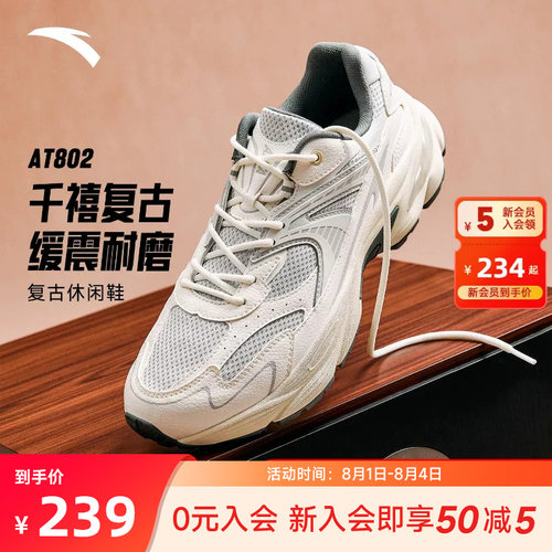 安踏AT802潮流复古男休闲鞋