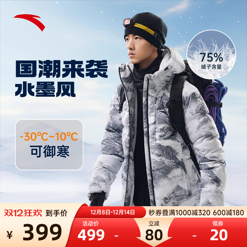 安踏羽绒服国潮风男士短款保暖