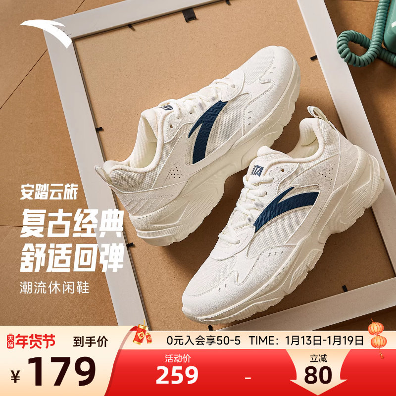 安踏云旅丨百搭经典休闲鞋男冬季新款时尚潮流黑色运动复古通勤鞋