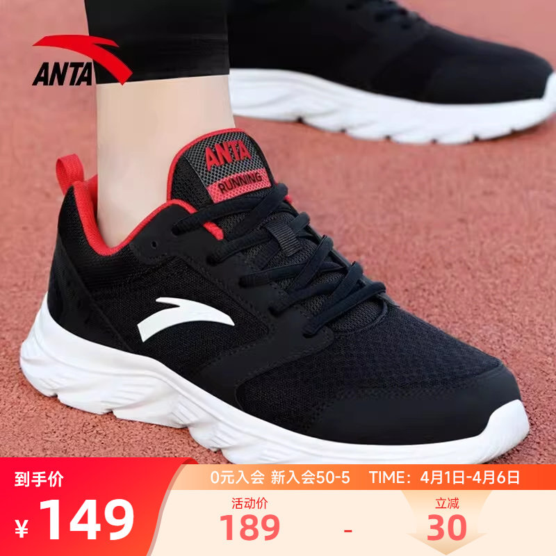 安踏男鞋运动鞋夏季新款透气网面休闲鞋轻便减震正品男款跑步鞋子