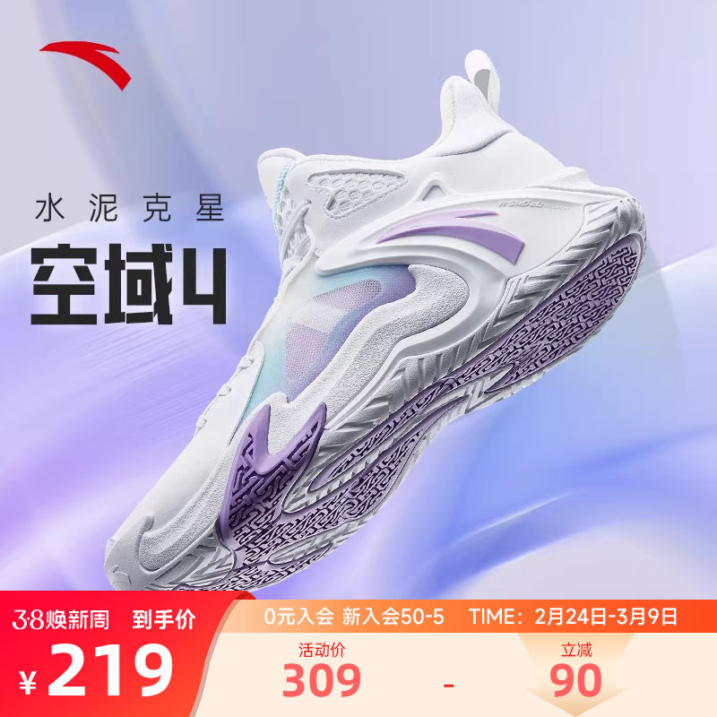 安踏空域4水泥克星篮球鞋男款新款耐磨实战球鞋青少年低帮运动鞋