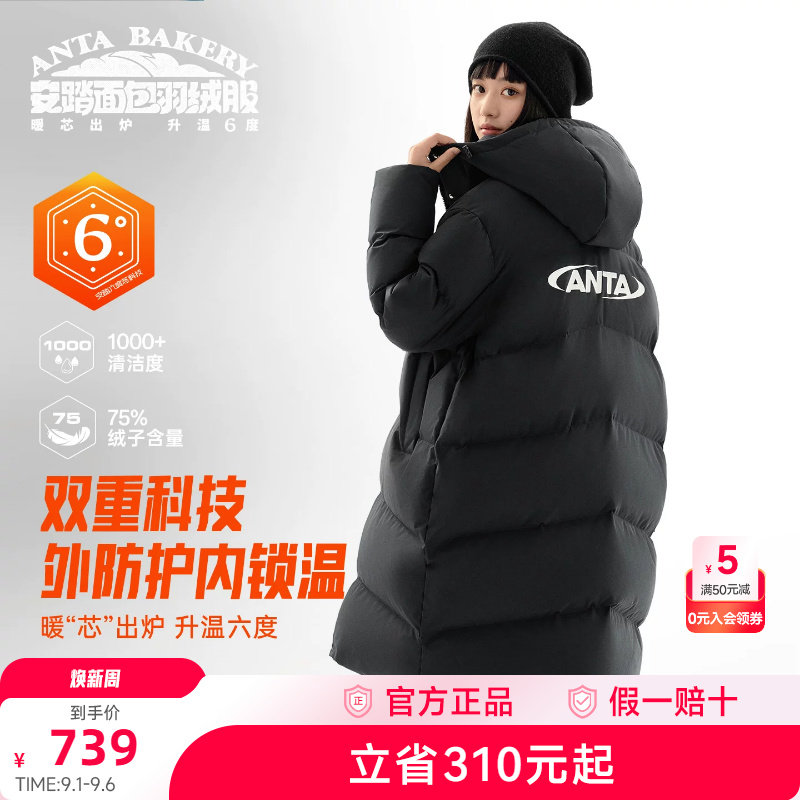安踏六度芯羽绒服中长款女冬季