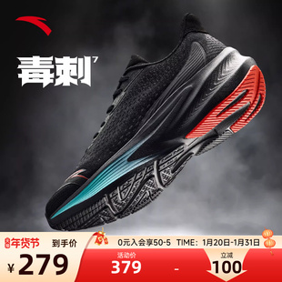 【毒刺7】安踏男鞋跑步鞋新款学生青少年减震跑鞋初中生运动鞋男
