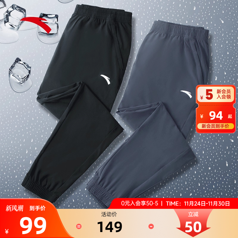 安踏运动裤男夏季薄款宽松束脚休闲裤子健身梭织男士冰丝速干长裤
