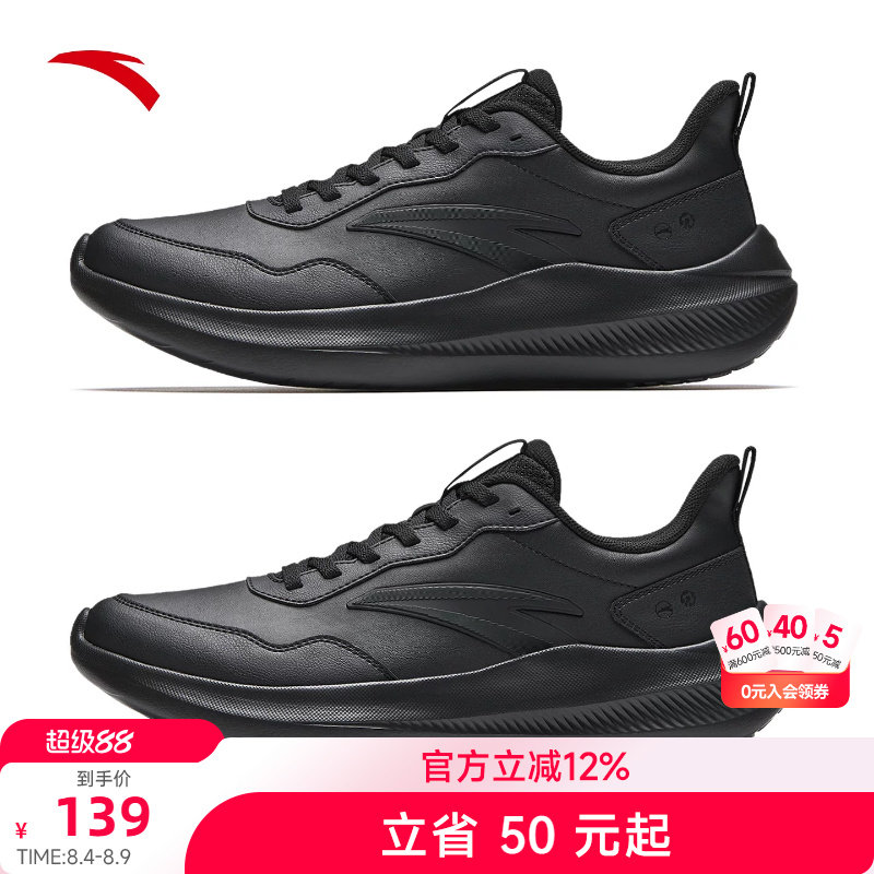 安踏跑步鞋男皮面防水黑色