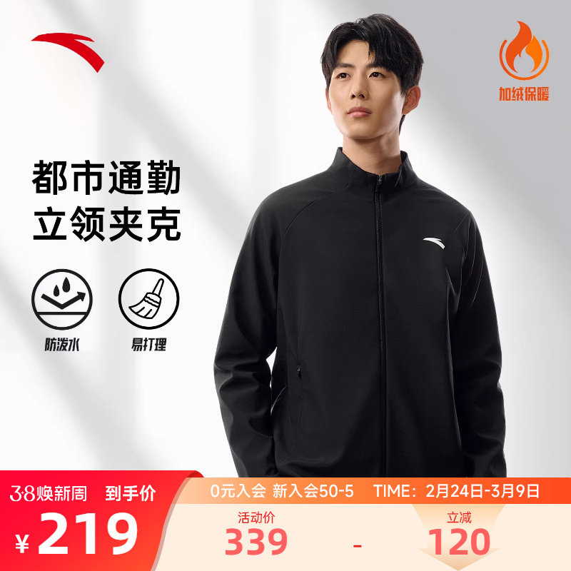 安踏梭织厚外套男2025冬季新款立领外套加绒保暖黑色商务行政夹克