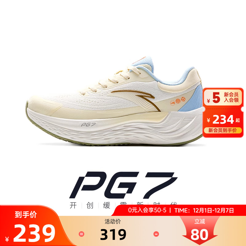 安踏旅步PG7中底科技缓震慢跑鞋