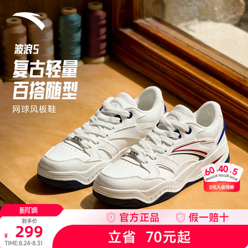 樊振东同款安踏波浪5板鞋男鞋新