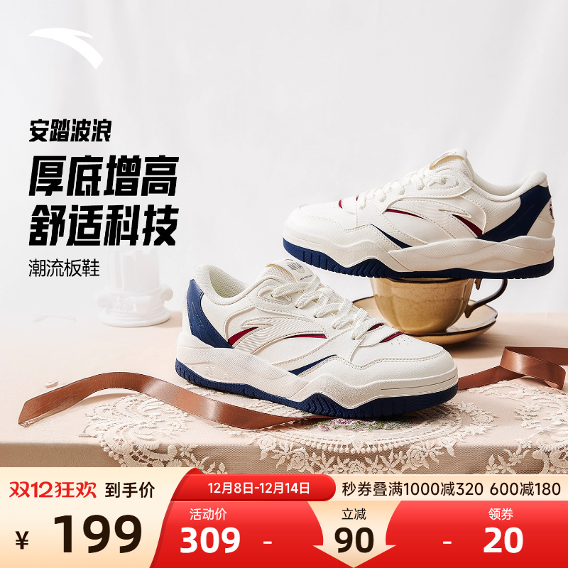 安踏波浪鞋4丨复古时尚板鞋女