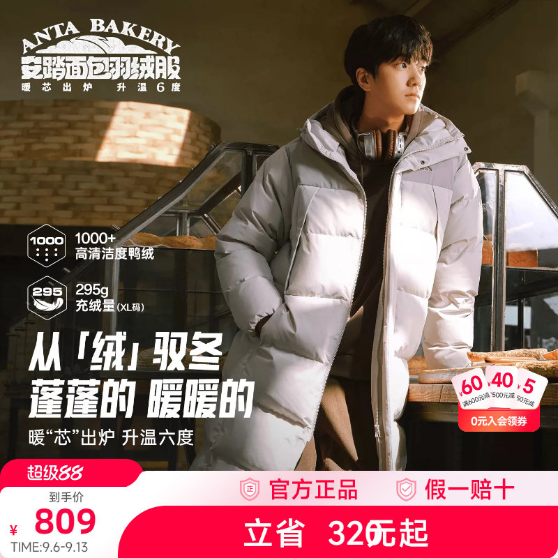 安踏面包羽绒服长款过膝保暖加厚