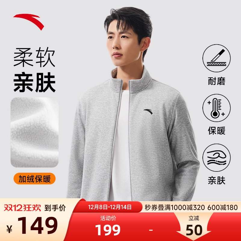 安踏运动外套秋季防风开衫男